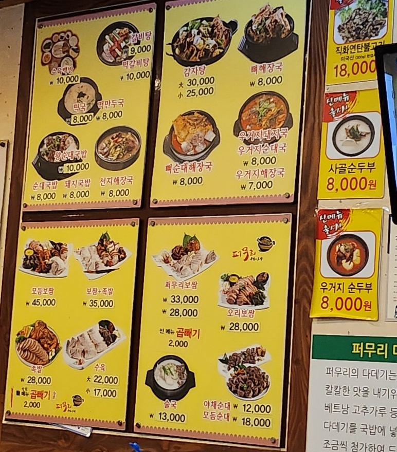 퍼무리보쌈국밥감자탕 이미지