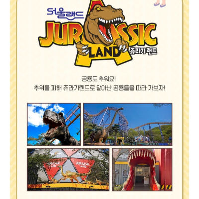 과천_서울랜드_겨울축제_크리스마스파티_메리산타랜드_이벤트_기간_운영시간_입장권_할인방법_실내공연_일정_서울랜드-실내_놀이시설_ 정보_사진출처_서울랜드홈페이지_캡쳐