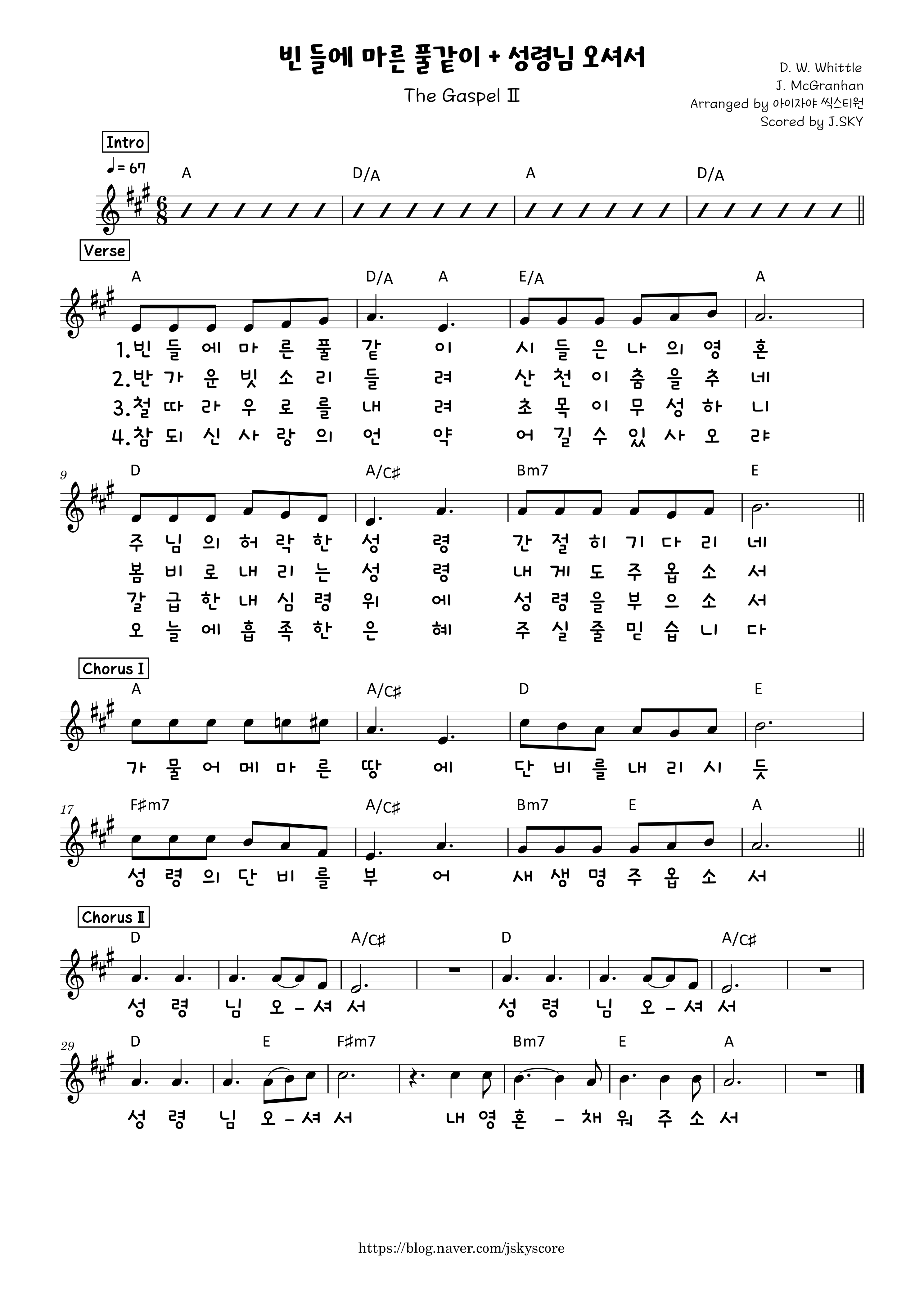  빈 들에 마른 풀같이(Hymn 183) + 성령님 오셔서 F G A* Bb C 편곡 악보 다운로드 / 가사 / 인트로 / 아이자야 씩스티원  Isaiah6tyOne