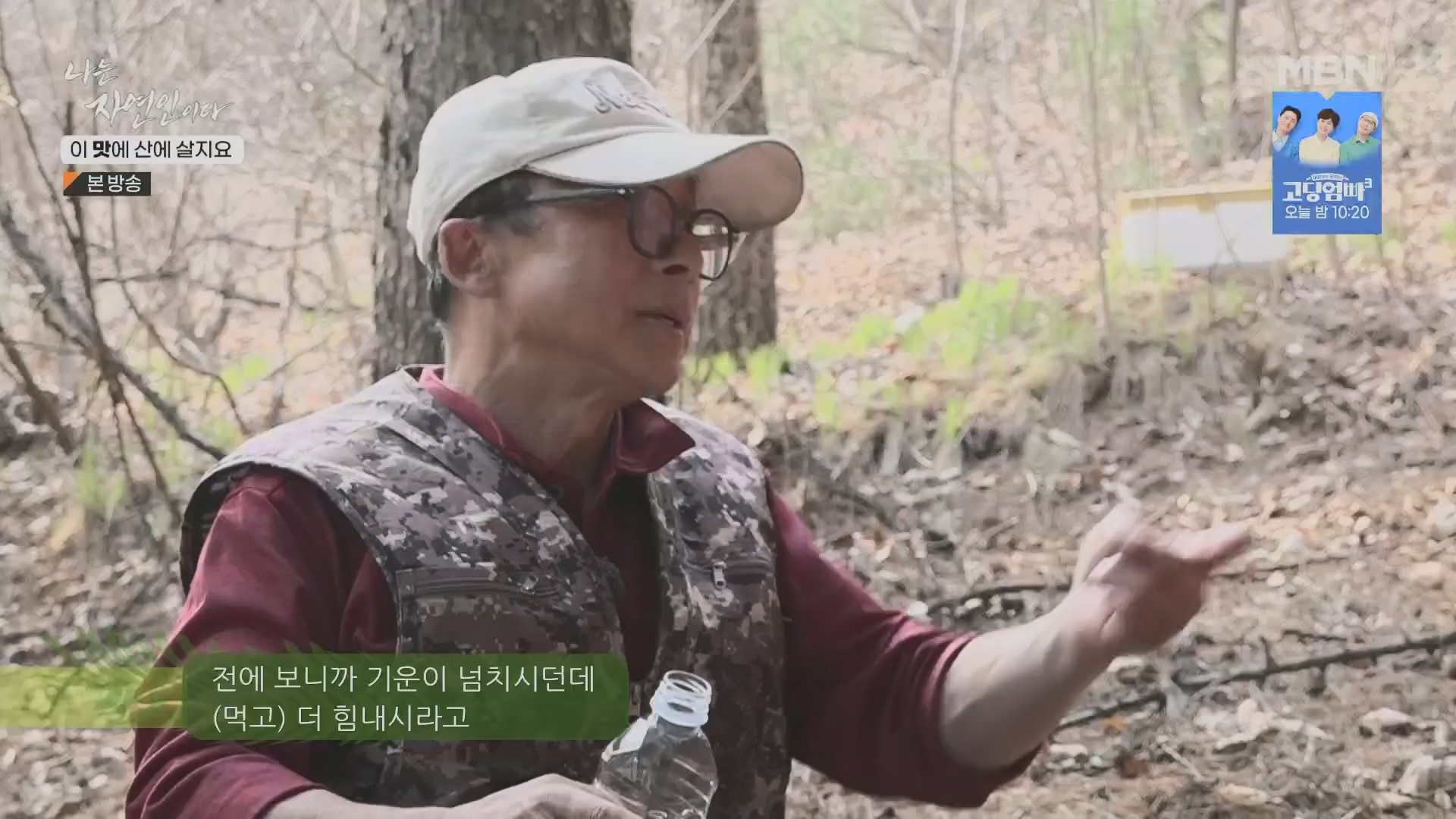 나는 자연인이다.E550.230419p.H264-F1RST.mp4_20230420_195642.650.jpg
