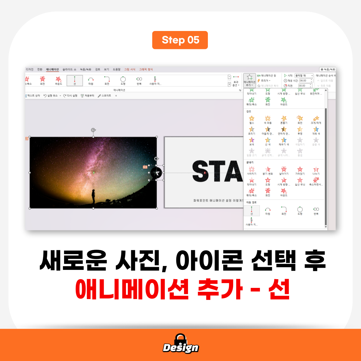 애니메이션-설정