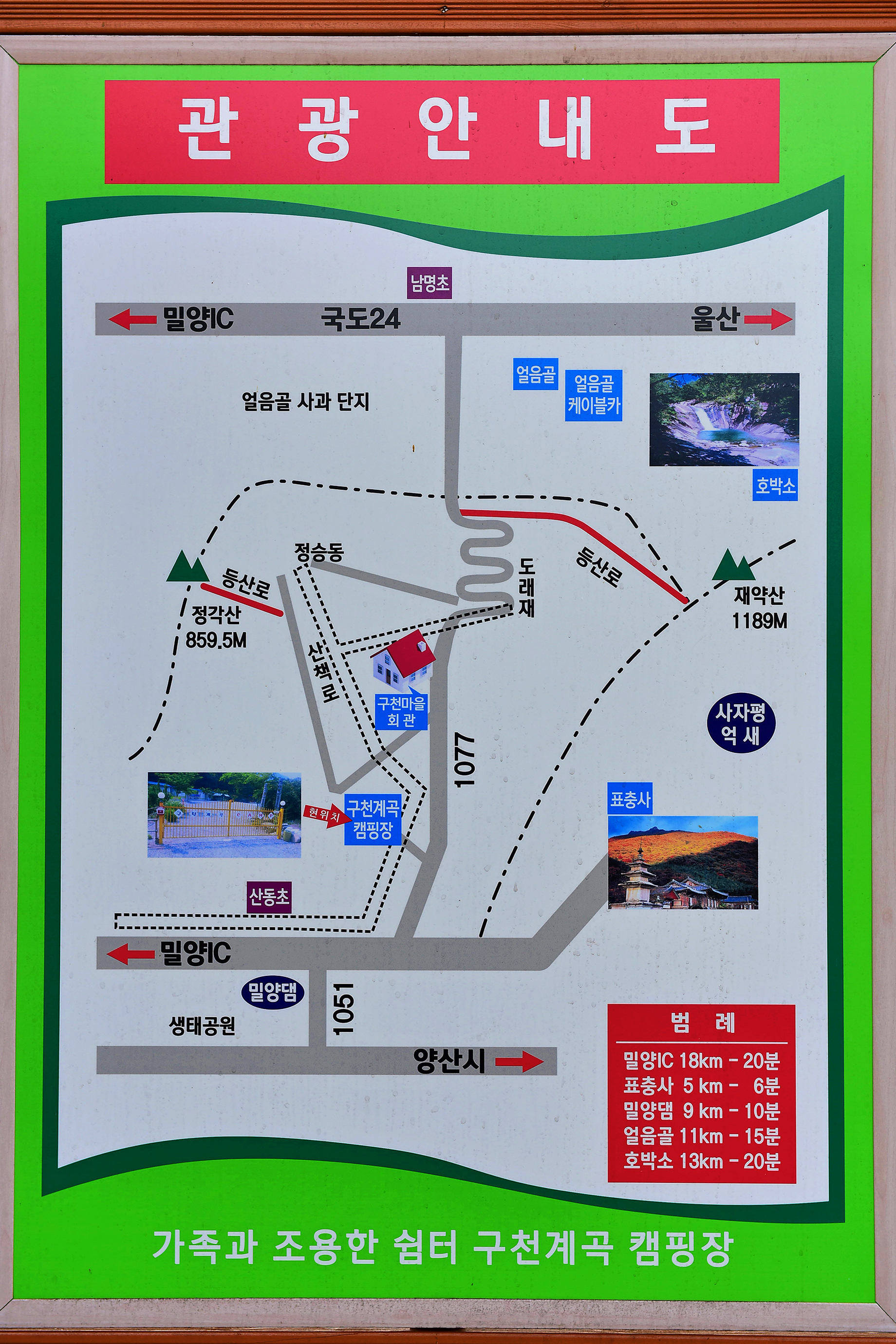밀양캠핑장 이미지
