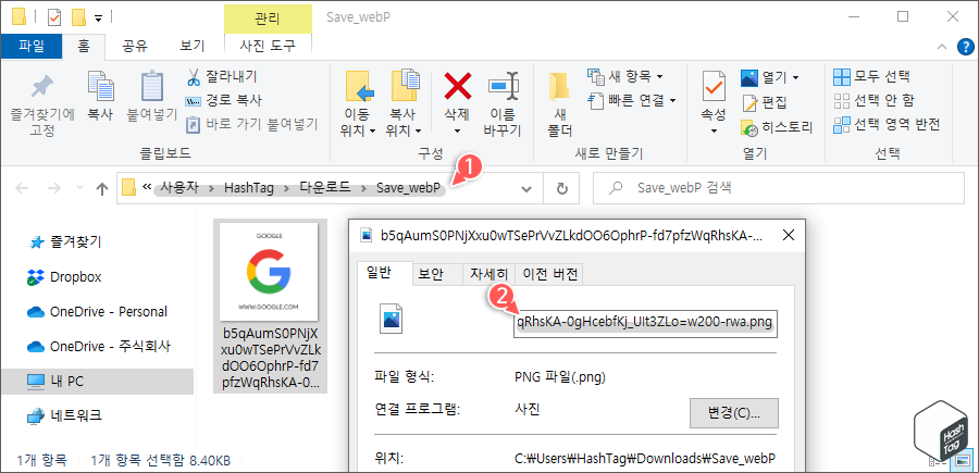 변환된 WebP 이미지 저장 경로