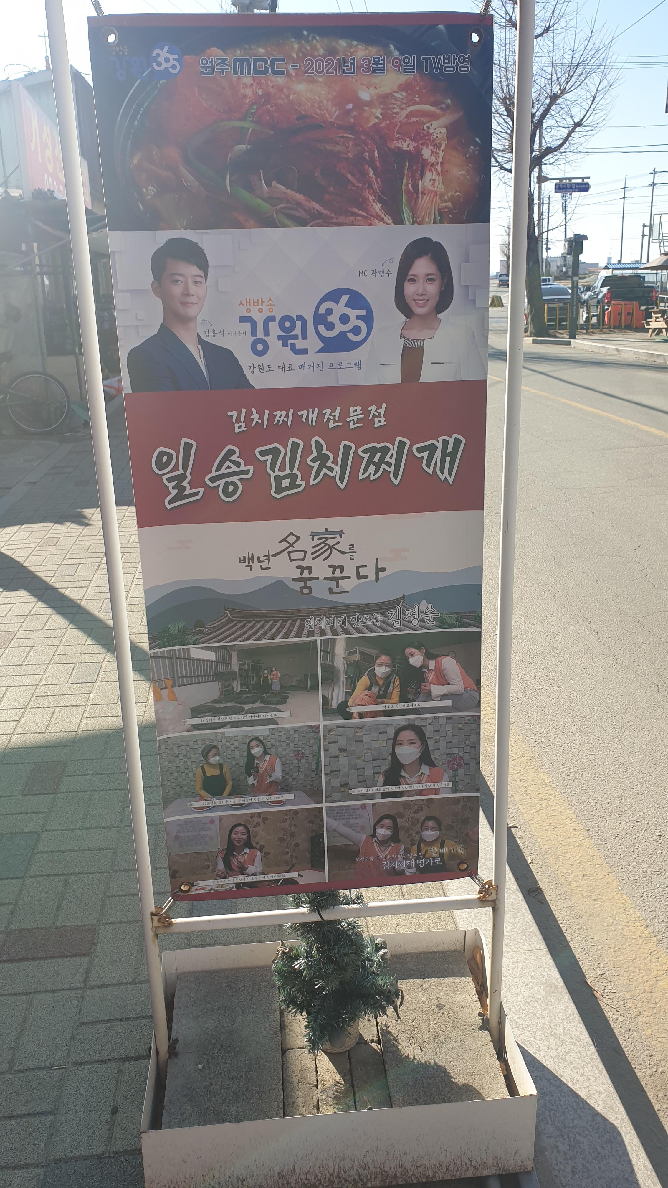 춘천소양강김치 이미지