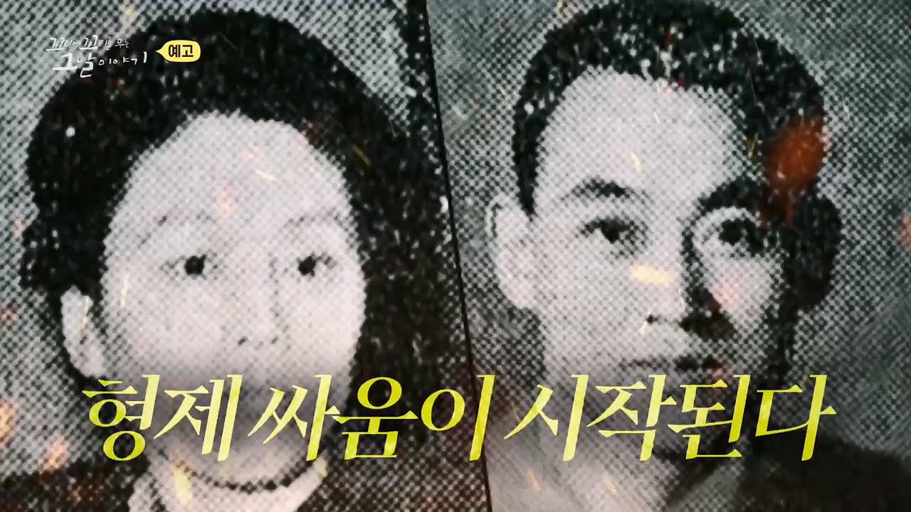 꼬리에꼬리를무는그날이야기.E81.230602p.H264-F1RST.mp4_20230603_183535.770.jpg