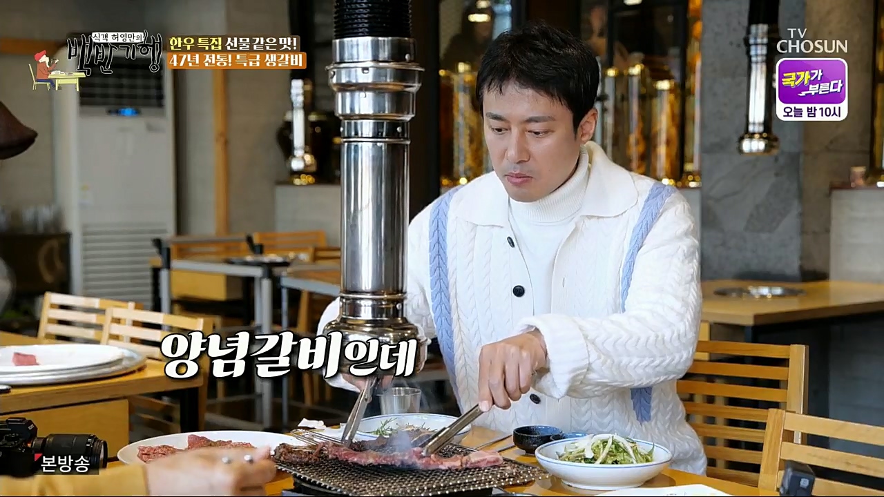 식객 허영만의 백반기행.E181.221224p.H264-F1RST.mp4_20221226_203020.182.jpg