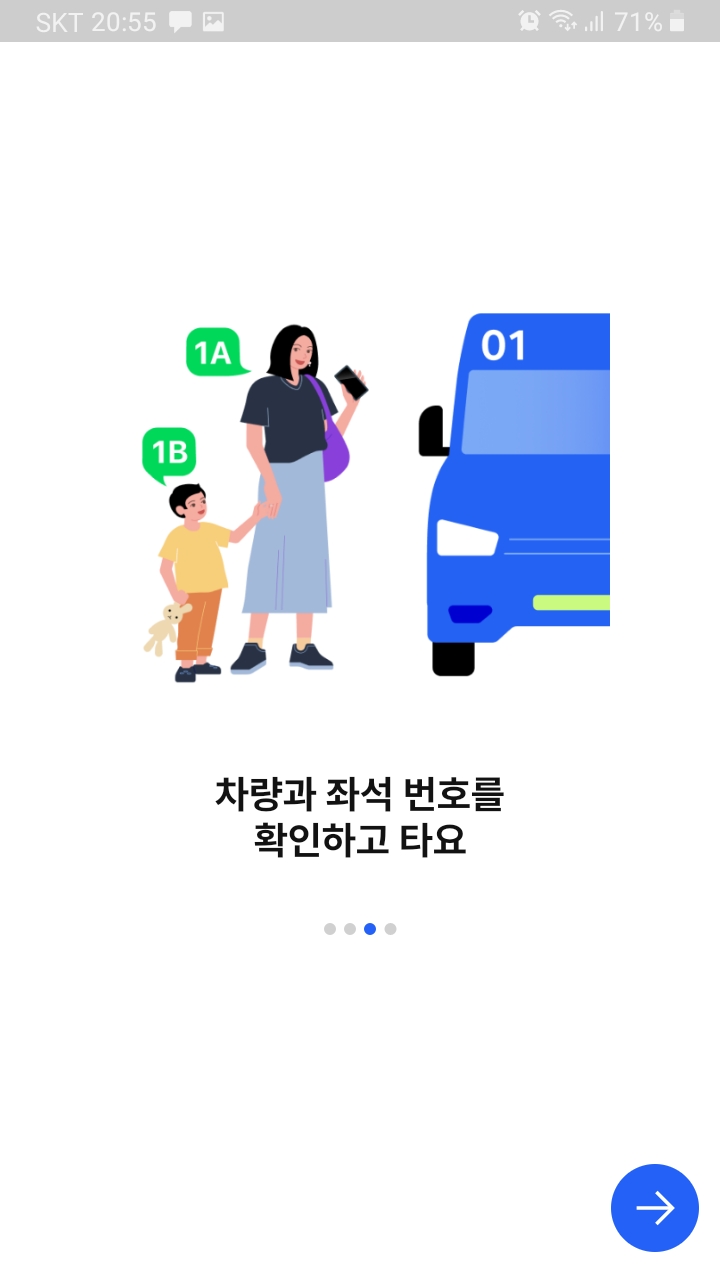 똑타 앱