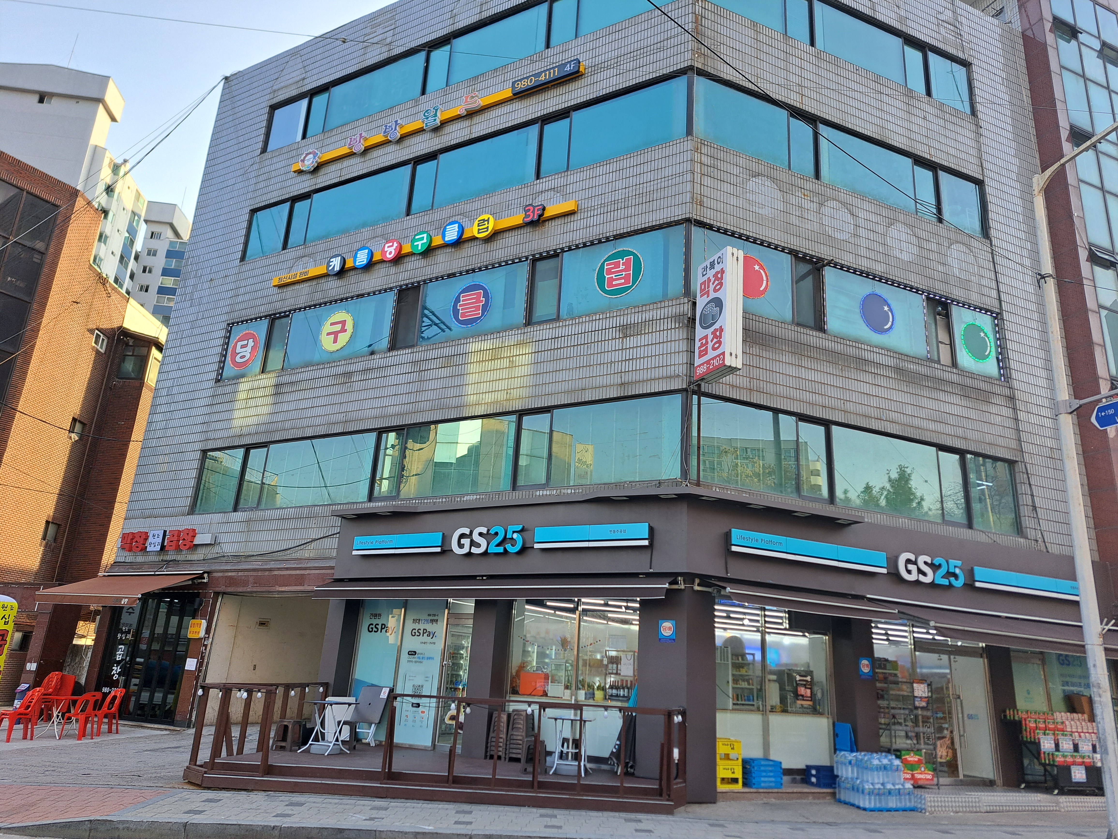 다시당구클럽 이미지