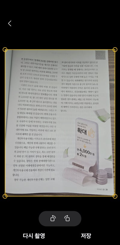 갤럭시 S24 울트라 유용한 기능 정리 - 갤럭시 S24 울트라 유용한 기능 정리 - 사용 가능한 스토리지(저장 용량) (GB) 231.0 GB / 486.1 GB / 996.5 GB 갤럭시 S24 울트라 유용한 기능 정리 - 갤럭시 S24 울트라 유용한 기능 정리 - 사용 가능한 스토리지(저장 용량) (GB) 231.0 GB / 486.1 GB / 996.5 GB