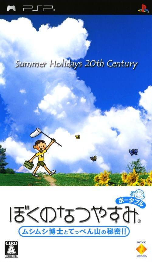  플스 포터블 / PSP - 나의 여름방학 포터블 무시무시박사와 꼭대기 산의 비밀!! (Boku no Natsuyasumi Portable Mushi Mushi Hakase to Teppen-yama no Himitsu!! - ぼくのなつやすみポータブル ムシムシ博士とてっぺ..