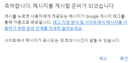 메시지 게시 완료 축하메시지 사진