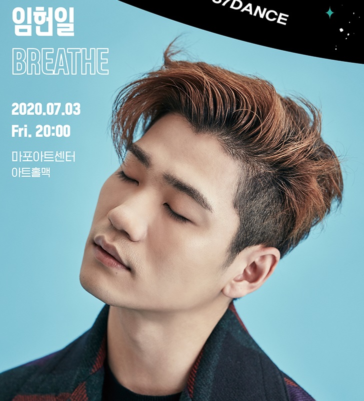  <전지적 밴드 시점> 임헌일 : BREATHE 공연 집에서 보는 법