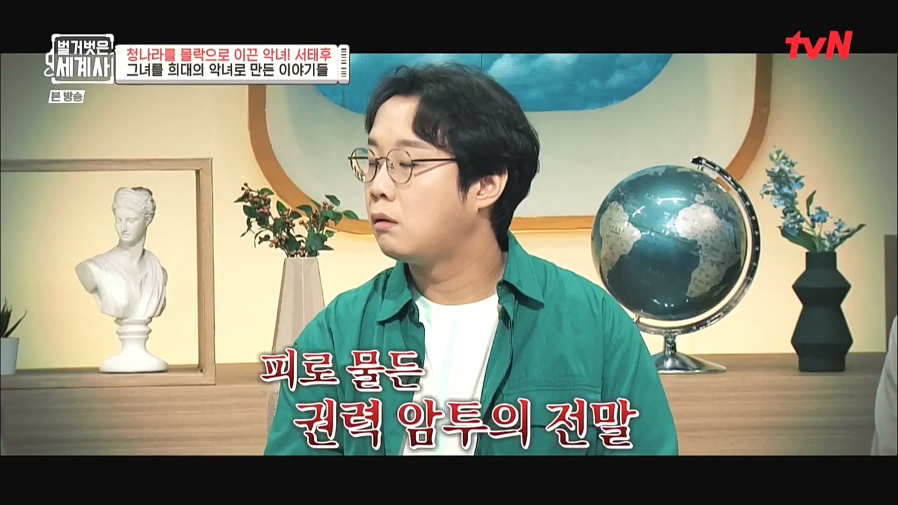 벌거벗은 세계사.E67.221005p-NICE.mp4_20221029_194403.408.jpg