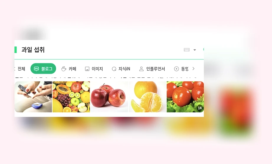 과일 섭취_1_subsection