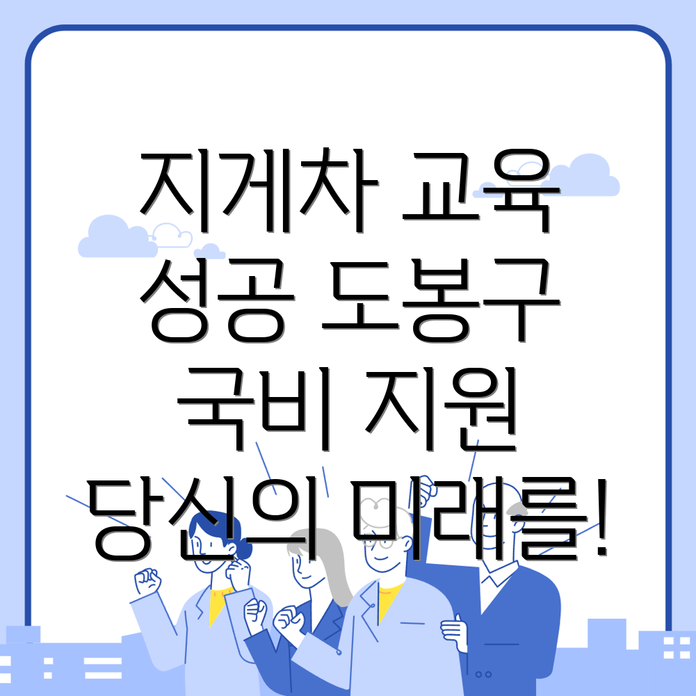 지게차 국비지원 학원