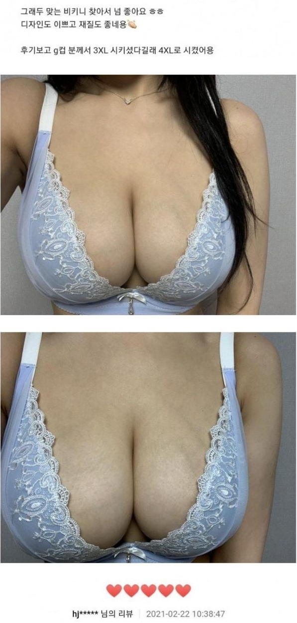 H컵 처자의.. 브라 후기