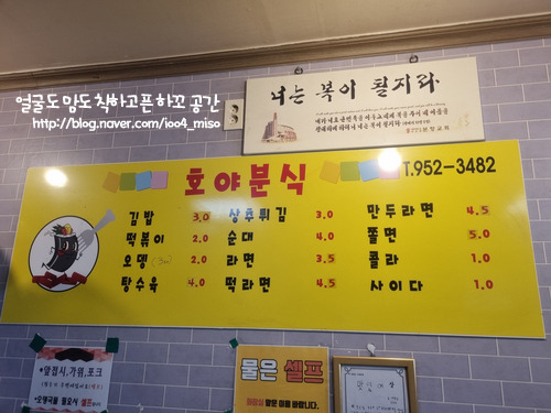 호야분식 이미지