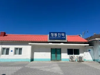 정동진역 ktx 기차시간표 요금표 예매_3