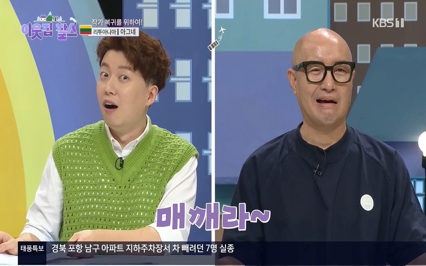 이웃집 찰스.E353.220906p.H264-F1RST.mp4_20220907_210932.280.jpg