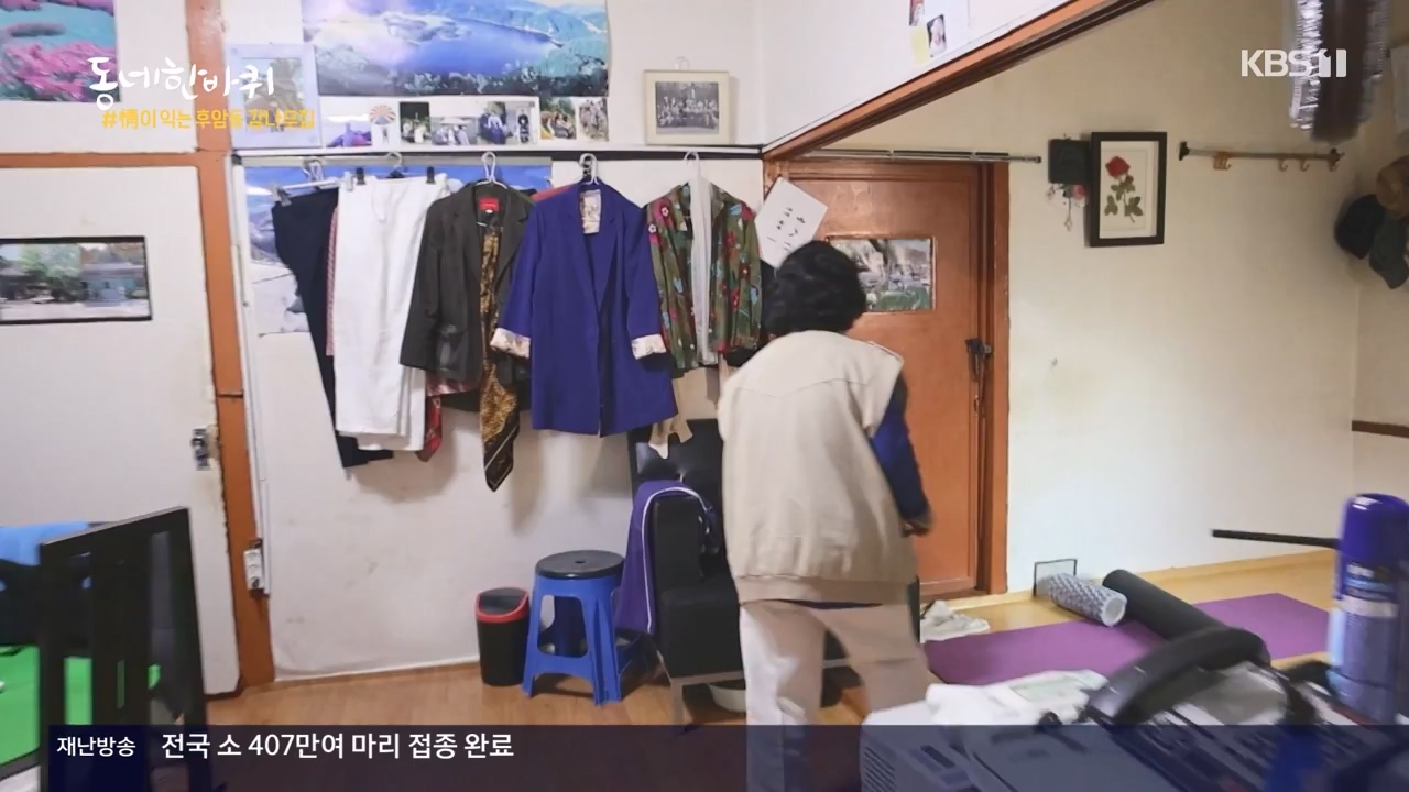 동네 한 바퀴.E248.231119p-NEXT.mp4_20231120_195206.578.jpg