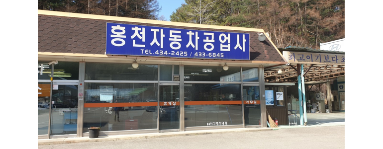 태양카센터세차장 이미지