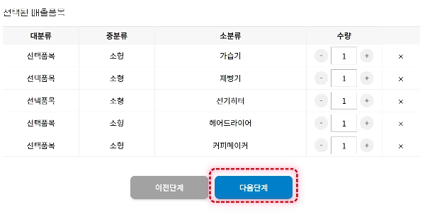 폐가전제품무상수거 서비스