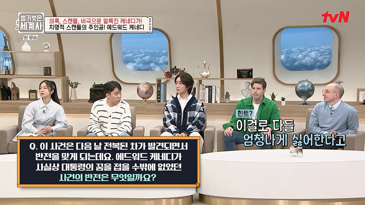 벌거벗은 세계사.E89.230308p-NEXT.mp4_20230408_185352.737.jpg