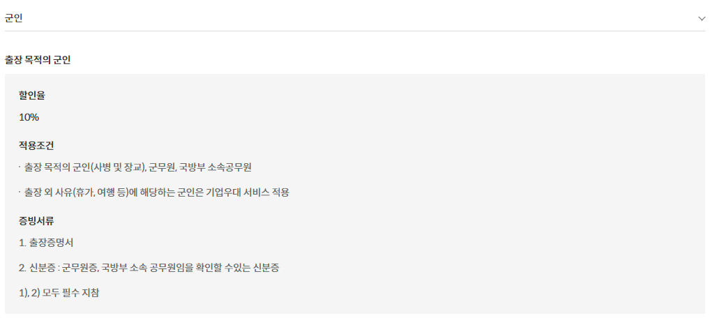 제주항공(JEJUair) 국내선 개인 및 단체 할인 안내