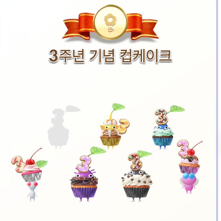 피크민 블룸 공략