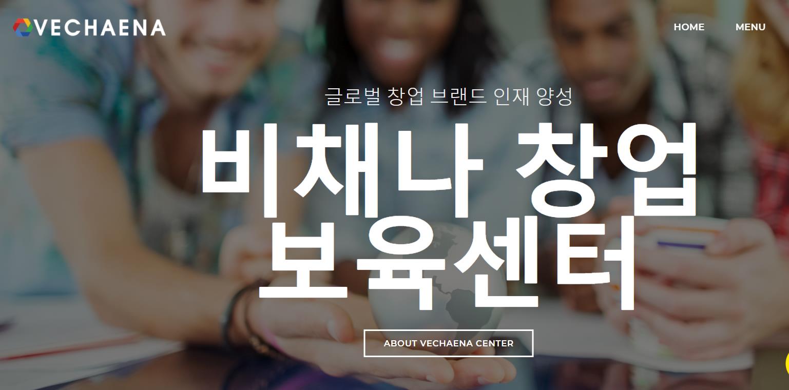  비채나 창업보육센터 창업보육매니저 모집 공고