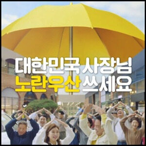 썸네일-노란우산공제