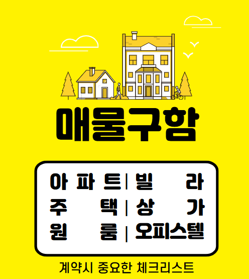 월세 금융팁