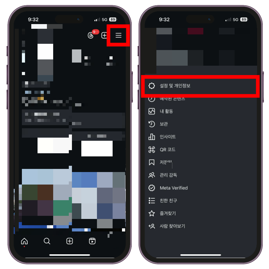 인스타그램 앱 실행 후 프로필 피드에서 우측 상단에 [메뉴] 아이콘을 선택 후 [설정 및 개인정보] 메뉴를 선택하여 들어갑니다.