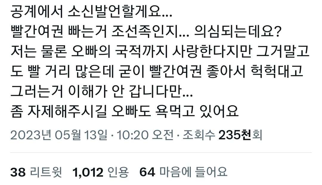 [유머] 중국인들이 빨간여권에 환장하는 이유 -  와이드섬