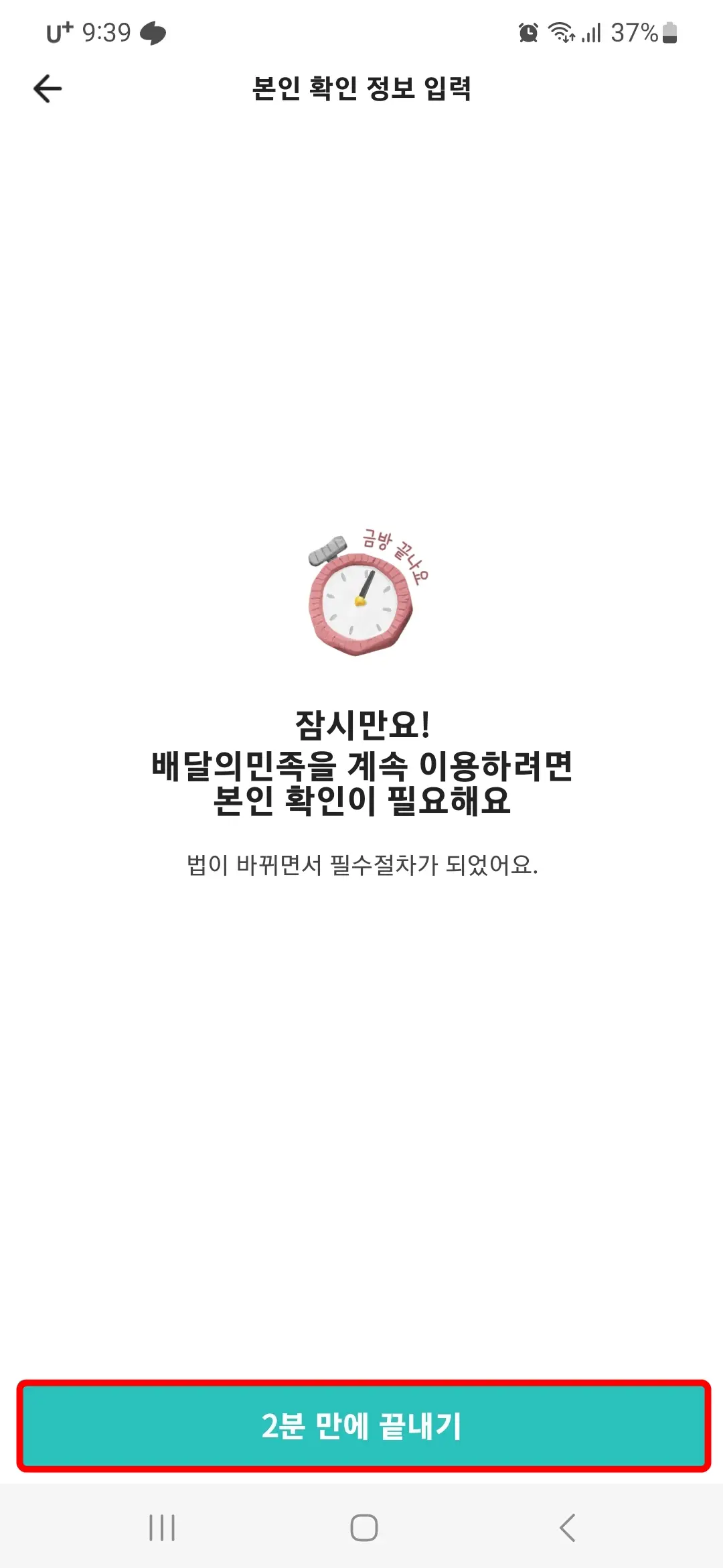 본인확인 과정