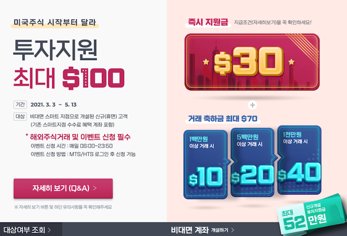 하이투자증권 추가 및 개설 이벤트 2