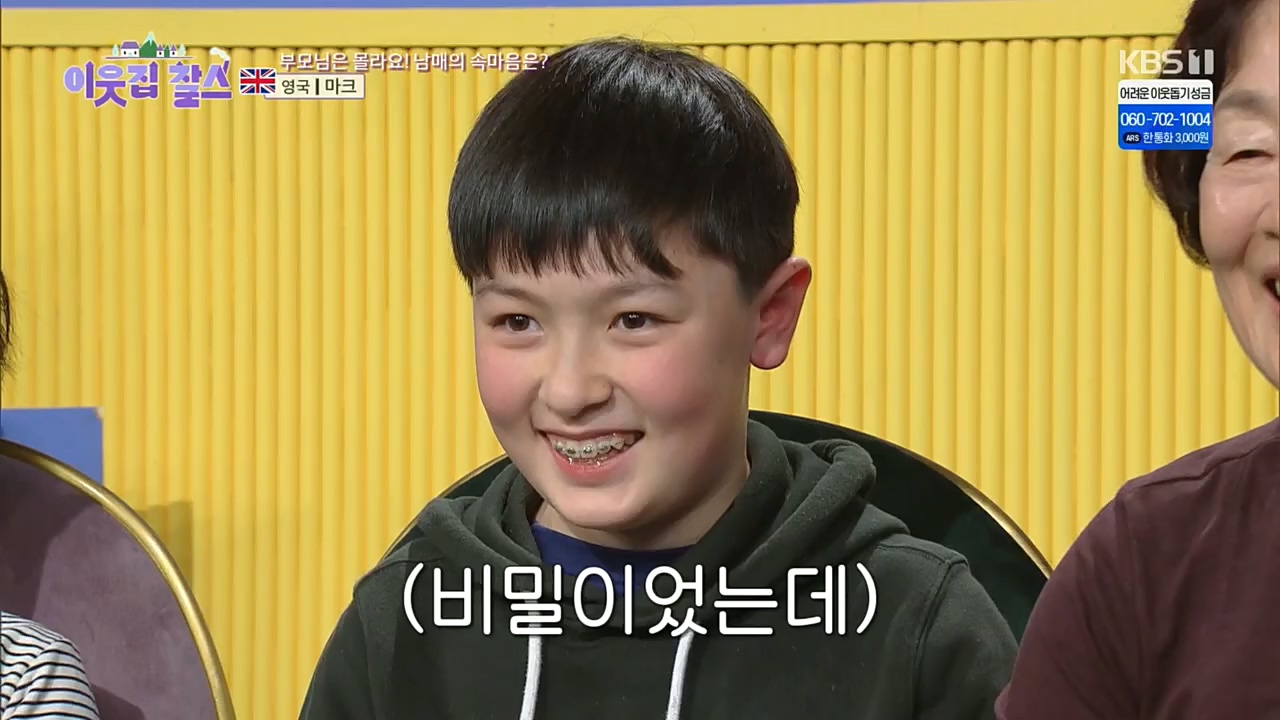 이웃집 찰스.E369.230104p.H264-F1RST.mp4_20230105_194531.002.jpg