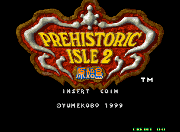  KAWAKS - 프리히스토릭 아일 2 원시도 (Prehistoric Isle 2) 횡스크롤 슈팅 게임 파일 다운
