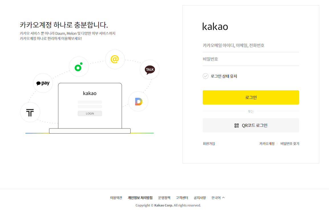 티스토리-가입하기