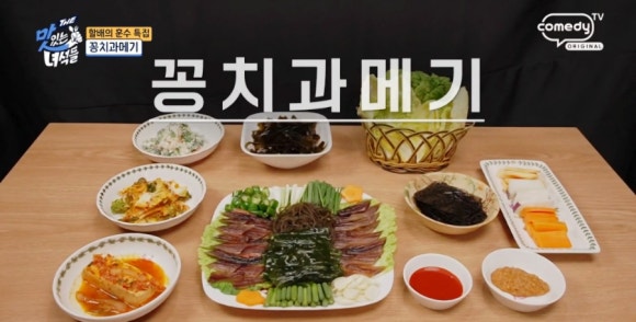 과메기 이미지