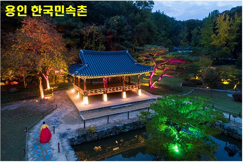  경기도 용인 한국민속촌을 소개합니다. (민속촌 할인카드 / 민속촌 주차 / 민속촌 셔틀버스 / 민속촌 조선캐릭터)