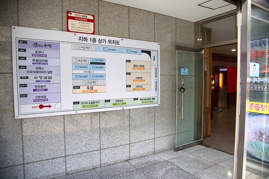 무청감자탕 국회의사당점 사진 2