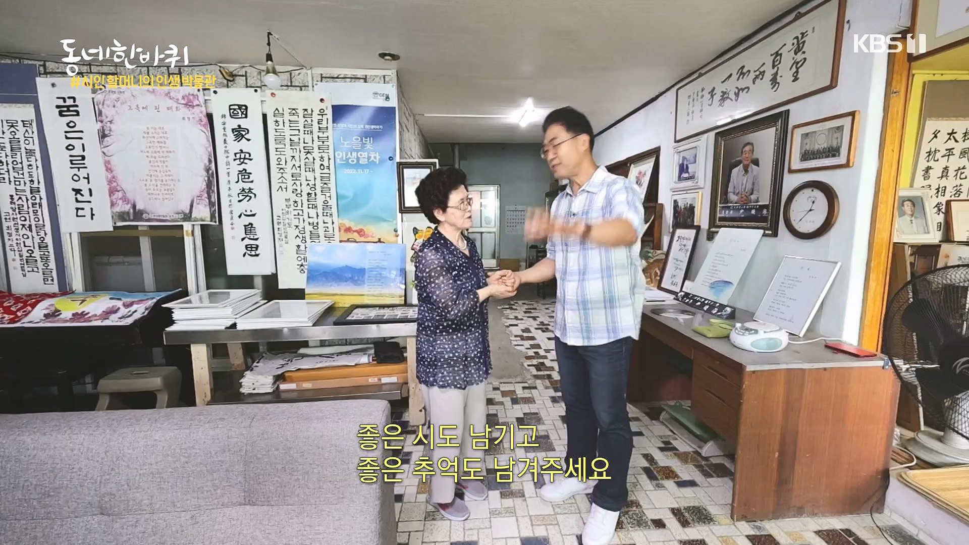 동네 한 바퀴.E284.240727p-NEXT.mp4_20240728_162342.151.jpg