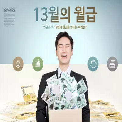  국세청 연말정산 간소화 서비스 홈페이지 이용방법