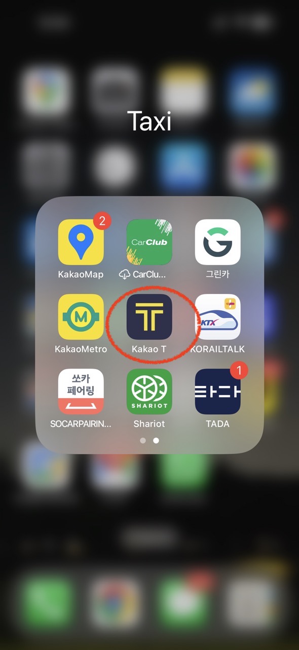 카카오T