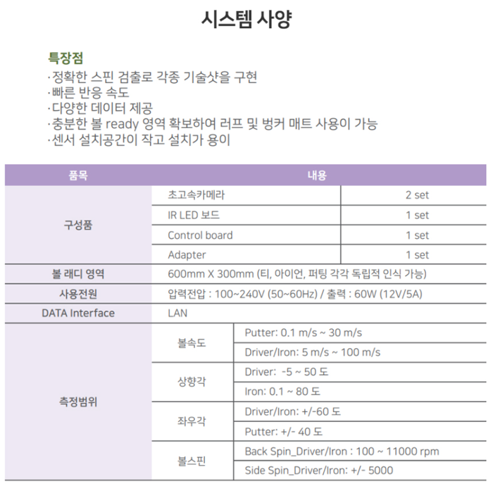 SG스크린골프 설치비용 SDR 아카데미 연습타석 설치가격 Sg스크린골프 설치비용 Sdr 아카데미 연습타석 설치가격