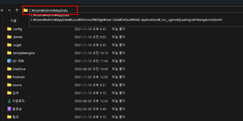 PC에서 공인인증서 저장위치 찾기 (공동인증서)