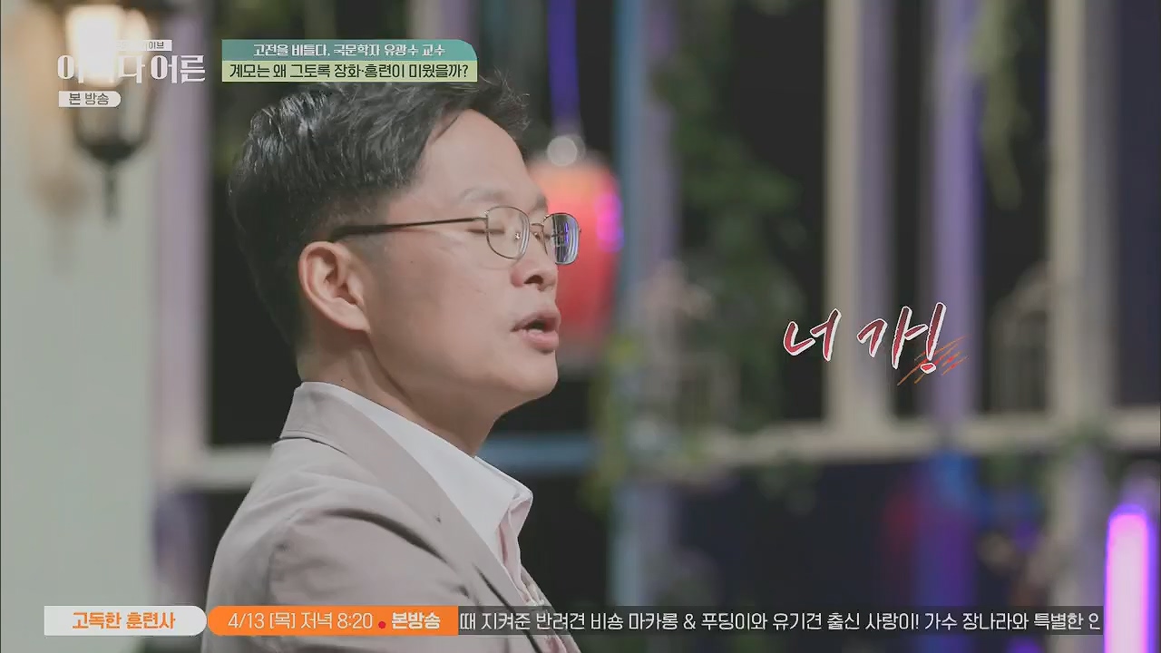 어쩌다 어른.E27.230412p.H264-F1RST.mp4_20230507_191253.281.jpg