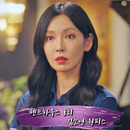  펜트하우스 8회 김소연 원피스 :: 아보아보 실크 셔츠 플레어 드레스 : 천서진 패션