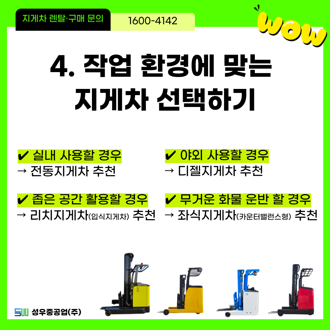 화성렌탈 이미지
